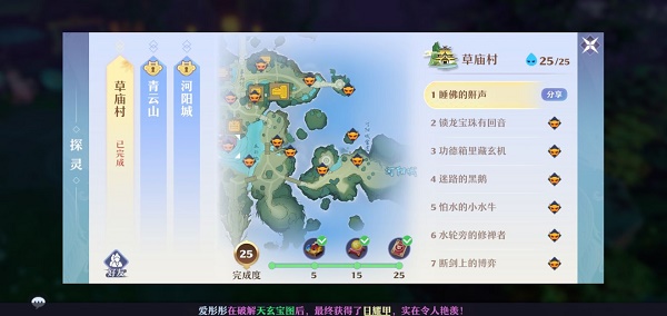 梦幻新诛仙小水牛在哪？探灵怕水的小水牛位置介绍[多图]图片2