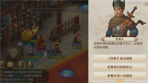 问道手游6月28日探案迷仙镇案攻略：6.28迷仙镇案探案任务流程[多图]图片1