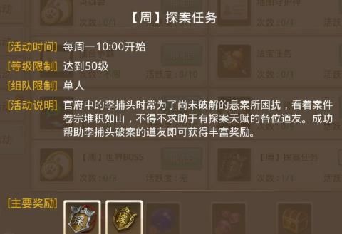 问道手游6月28日探案迷仙镇案攻略：6.28迷仙镇案探案任务流程[多图]图片2