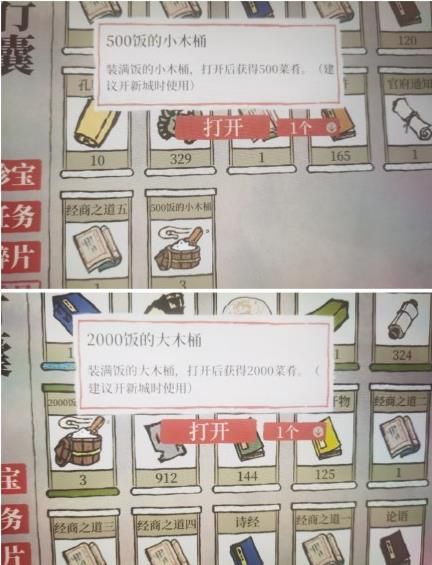 江南百景图小木桶有啥用？小木桶作用介绍[多图]图片2