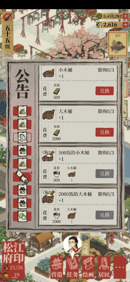 江南百景图小木桶有啥用？小木桶作用介绍[多图]图片3