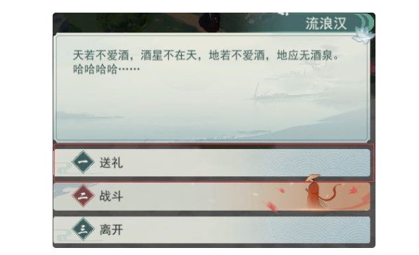 江湖悠悠侠道第二关完美通关攻略：侠道第二关通关流程一览[多图]图片3