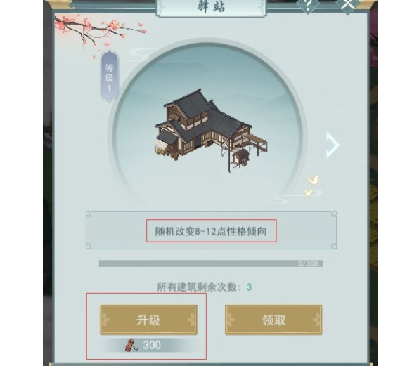 江湖悠悠侠道第二关完美通关攻略：侠道第二关通关流程一览[多图]图片4