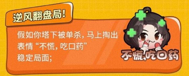 王者荣耀张大仙浪一下表情包怎么获得？张大仙浪一下表情包口令码分享[多图]图片2