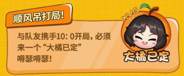 王者荣耀张大仙浪一下表情包怎么获得？张大仙浪一下表情包口令码分享[多图]图片3