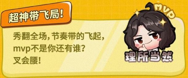 王者荣耀张大仙浪一下表情包怎么获得？张大仙浪一下表情包口令码分享[多图]图片5