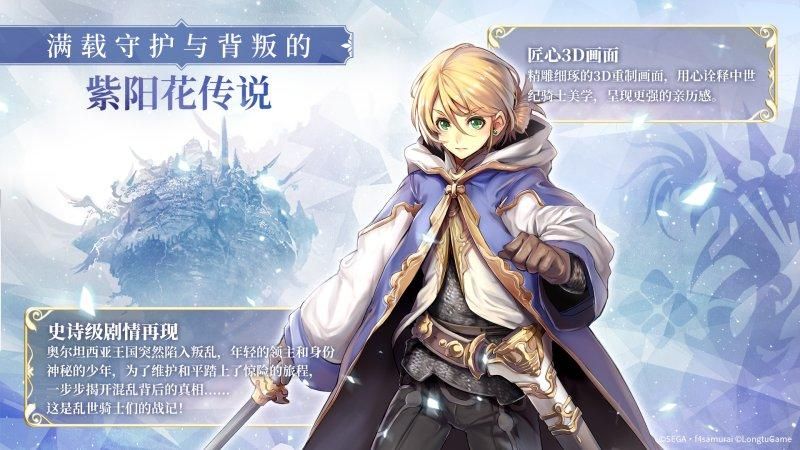 苍之骑士团2ssr角色排行榜：ssr最强角色推荐[多图]图片1