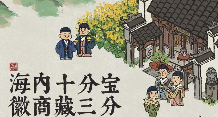 江南百景图徽州府怎么开？徽州府解锁攻略[多图]图片1