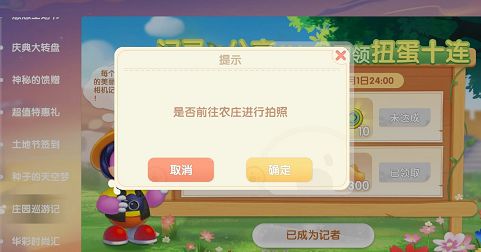摩尔庄园农庄拍照在哪里？农庄拍照位置介绍[多图]图片1