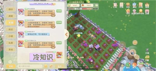 摩尔庄园手游聊天字体颜色代码大全：聊天彩色字体代码全汇总[多图]图片1
