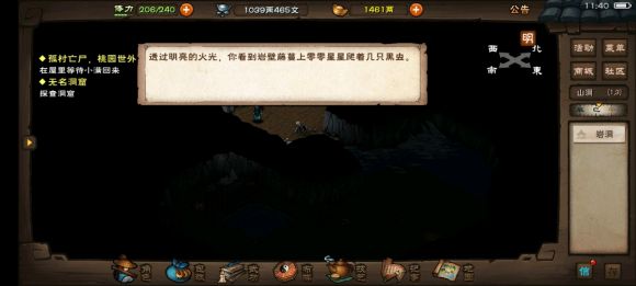 烟雨江湖神女之谜任务攻略：神女之谜支线任务流程[多图]图片2
