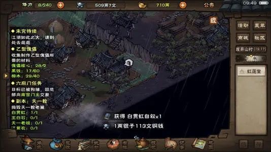 烟雨江湖大梁剑典第十重怎么解锁？大梁剑典第十重任务攻略[多图]图片3