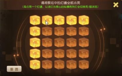 梦幻西游手游迷失之地点灯攻略：迷失之地小游戏点灯步骤[多图]图片1