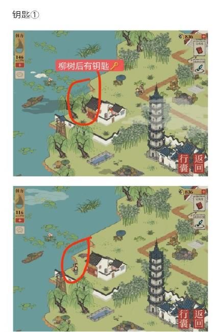 江南百景图钱塘春行宝箱位置大全：钱塘春行宝箱和钥匙位置图解[多图]图片2