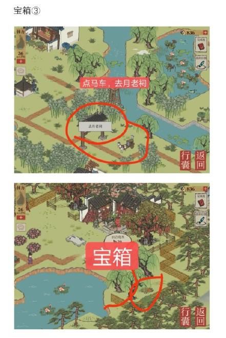 江南百景图钱塘春行宝箱位置大全：钱塘春行宝箱和钥匙位置图解[多图]图片7
