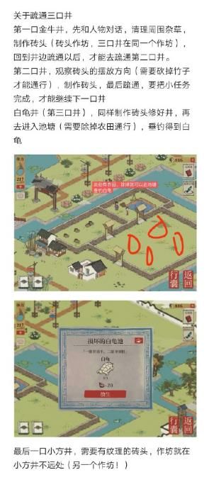江南百景图钱塘春行宝箱位置大全：钱塘春行宝箱和钥匙位置图解[多图]图片8