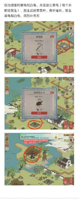 江南百景图钱塘春行宝箱位置大全：钱塘春行宝箱和钥匙位置图解[多图]图片9
