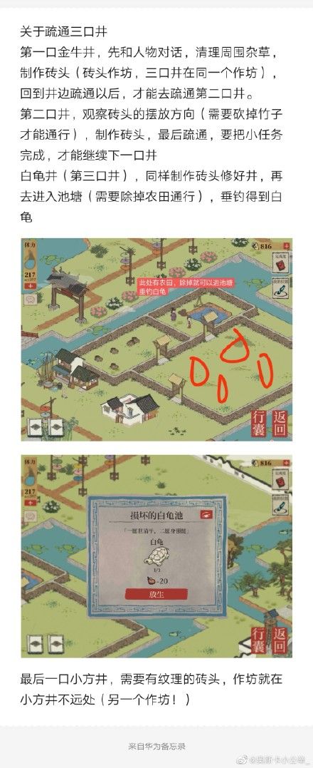 江南百景图钱塘春行宝箱位置大全：钱塘春行宝箱和钥匙位置图解[多图]图片11