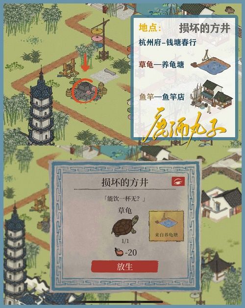 江南百景图钱塘春行迷雾驱散攻略：杭州府探险第四章钱塘春行迷雾解锁流程分享[多图]图片2