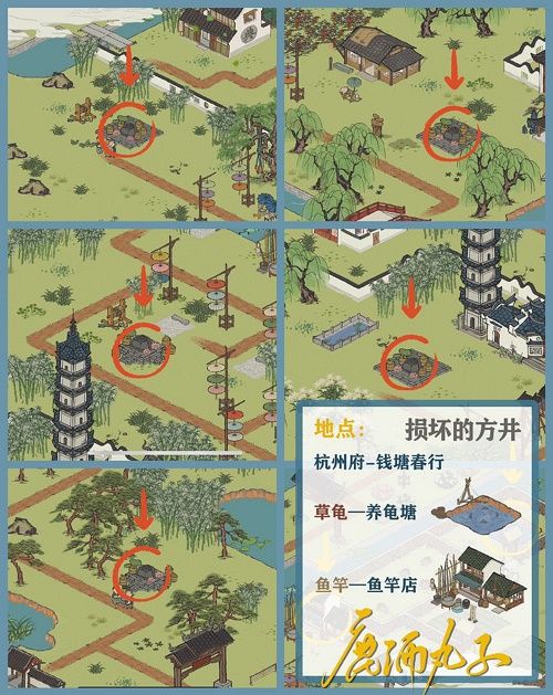 江南百景图钱塘春行迷雾驱散攻略：杭州府探险第四章钱塘春行迷雾解锁流程分享[多图]图片3
