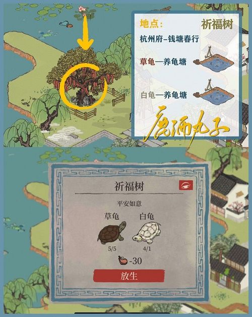 江南百景图钱塘春行迷雾驱散攻略：杭州府探险第四章钱塘春行迷雾解锁流程分享[多图]图片4