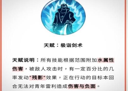 航海王燃烧意志青年雷利加点推荐：青年雷利最强加点路线图[多图]图片3