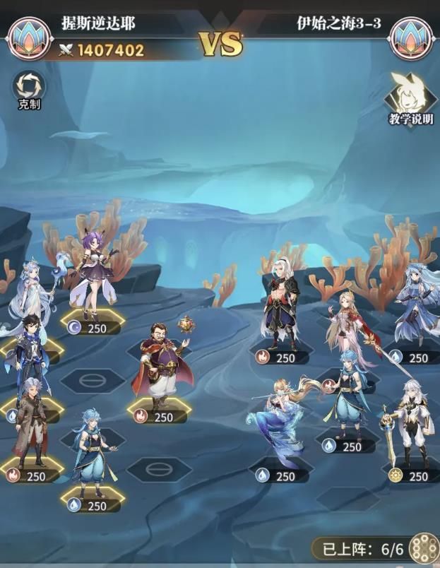 斗罗大陆武魂觉醒伊始之海第三章攻略合集：伊始之海第三章3-1|3-2|3-3阵容搭配推荐[多图]图片4
