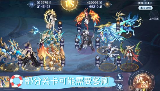 奥奇传说手游极耀试炼攻略：极耀试炼全部关卡通关教程[多图]图片2