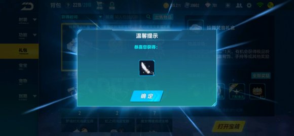 QQ飞车手游天行者飞羽怎么获得？天行者飞羽获取方法介绍[多图]图片1