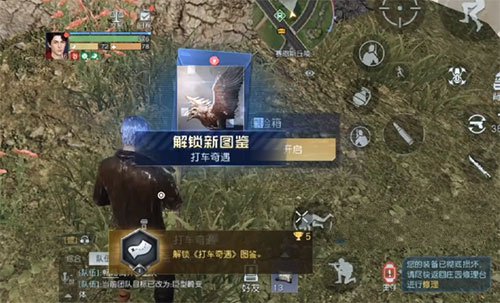黎明觉醒打车奇遇藏宝图在哪？打车奇遇任务攻略[多图]图片3