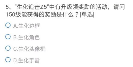 CF手游以下道具中不能使用葫芦币兑换的是？穿越火线葫芦币问题答案分享[多图]图片6