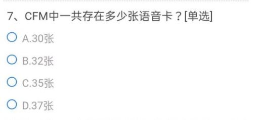 CF手游以下道具中不能使用葫芦币兑换的是？穿越火线葫芦币问题答案分享[多图]图片8
