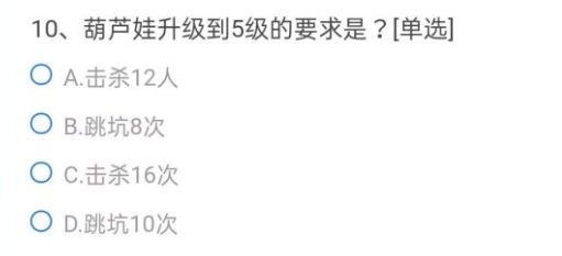CF手游以下道具中不能使用葫芦币兑换的是？穿越火线葫芦币问题答案分享[多图]图片11