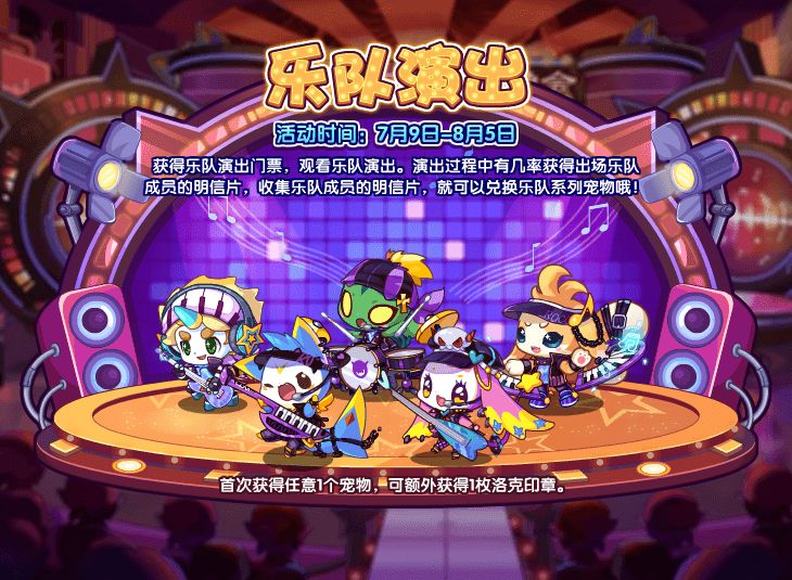 洛克王国高朋满座攻略：高朋满座邀请好友方法[多图]图片2