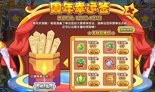 洛克王国高朋满座攻略：高朋满座邀请好友方法[多图]图片3