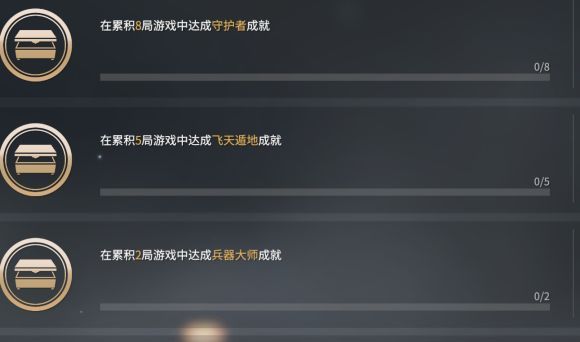永劫无间成就大全完成攻略：隐藏成就任务达成流程一览[多图]图片2