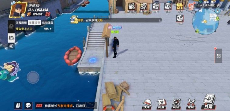 航海王热血航线七水之城怪盗参上之三在哪？怪盗参上之三探索地点位置介绍[多图]图片2