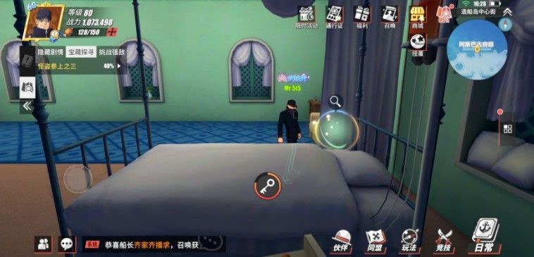 航海王热血航线七水之城怪盗参上之三在哪？怪盗参上之三探索地点位置介绍[多图]图片4