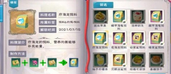 创造与魔法海底世界宠物饲料大全：沉眠之海资源位置分布图一览[多图]图片8