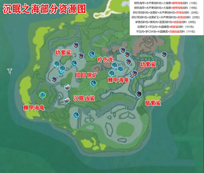 创造与魔法沉眠之海钓鱼位置大全：沉眠之海资源分布图高清[多图]图片1