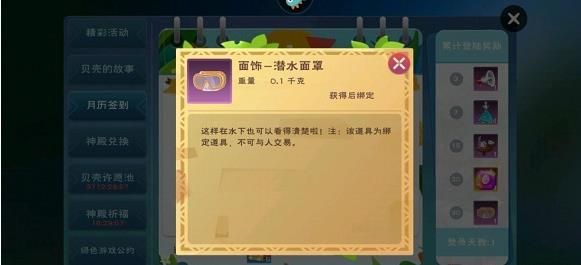 创造与魔法怎么潜水？潜水方法教学[多图]图片2
