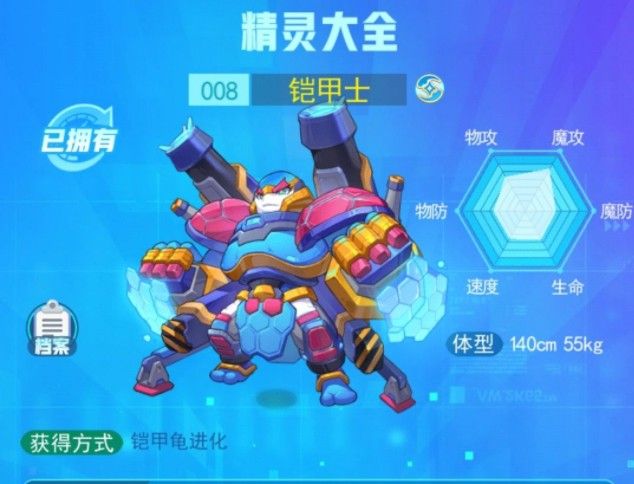 超级精灵手表火斗士怎么获得？火斗士免费获得方法分享[多图]图片2