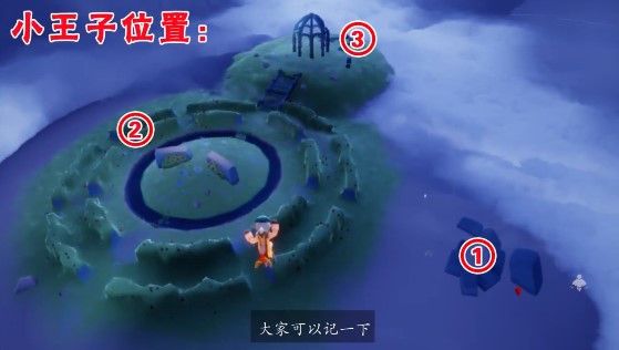 光遇小王子季任务攻略合集：小王子季七个任务完成方法汇总[多图]图片2