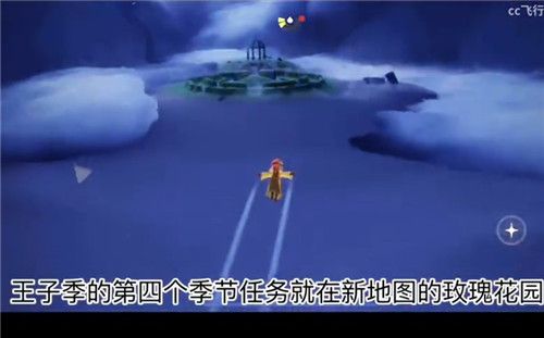 光遇小王子季任务攻略合集：小王子季七个任务完成方法汇总[多图]图片5