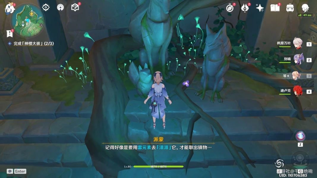 原神荒海解密攻略：神樱大拔荒海终章解谜方法[多图]图片13