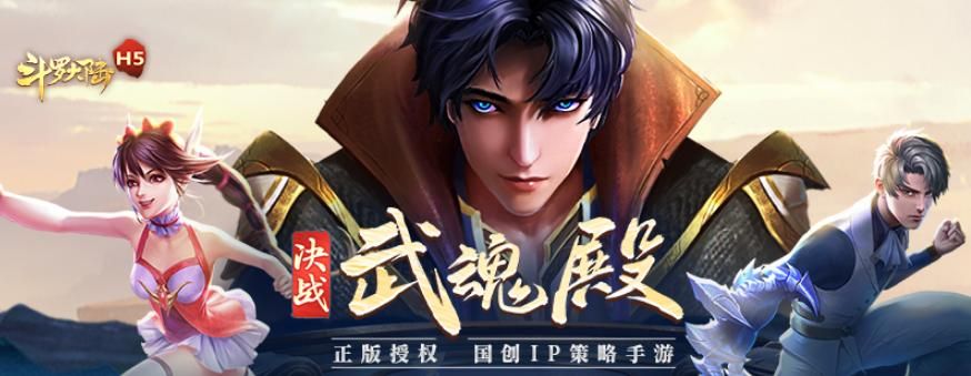 斗罗大陆h5海神岛冒险活动攻略：海神岛冒险活动奖励搬空教程[多图]图片1