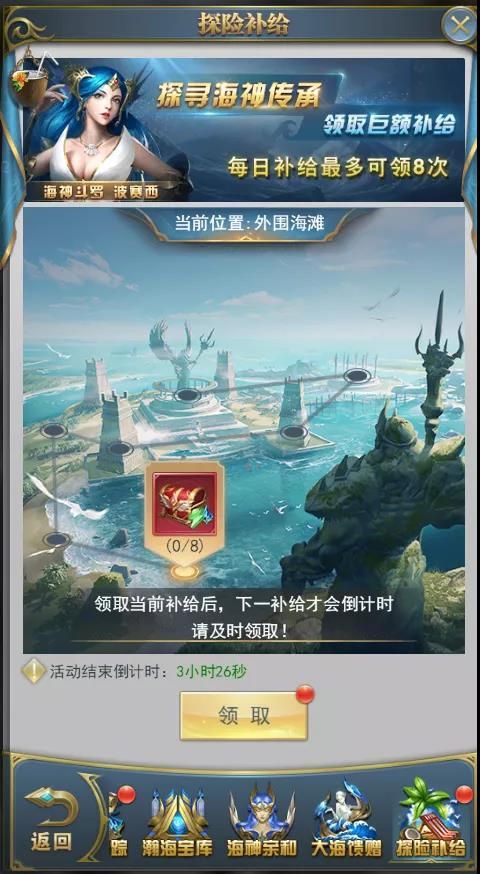 斗罗大陆h5海神岛冒险活动攻略：海神岛冒险活动奖励搬空教程[多图]图片6
