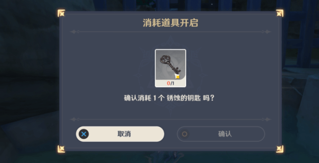 原神祭神奏上锈蚀的钥匙在哪？祭神奏上锈蚀的钥匙位置及任务解密流程[多图]图片12