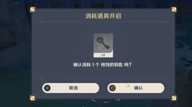 原神祭神奏上锈蚀的钥匙在哪？祭神奏上锈蚀的钥匙位置及任务解密流程[多图]图片15