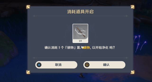 原神祭神奏上锈蚀的钥匙在哪？祭神奏上锈蚀的钥匙位置及任务解密流程[多图]图片16